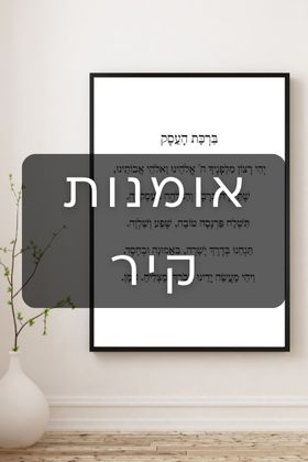אומנות קיר