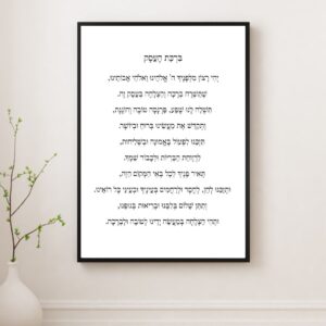ברכת העסק