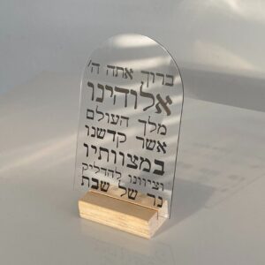 ברכת הדלקת נרות שבת