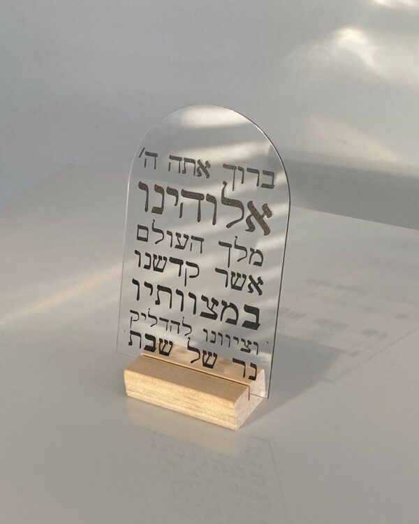 ברכת הדלקת נרות שבת