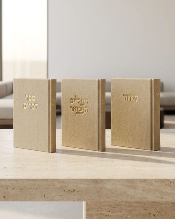 ספרי קודש קורדרוי בז׳