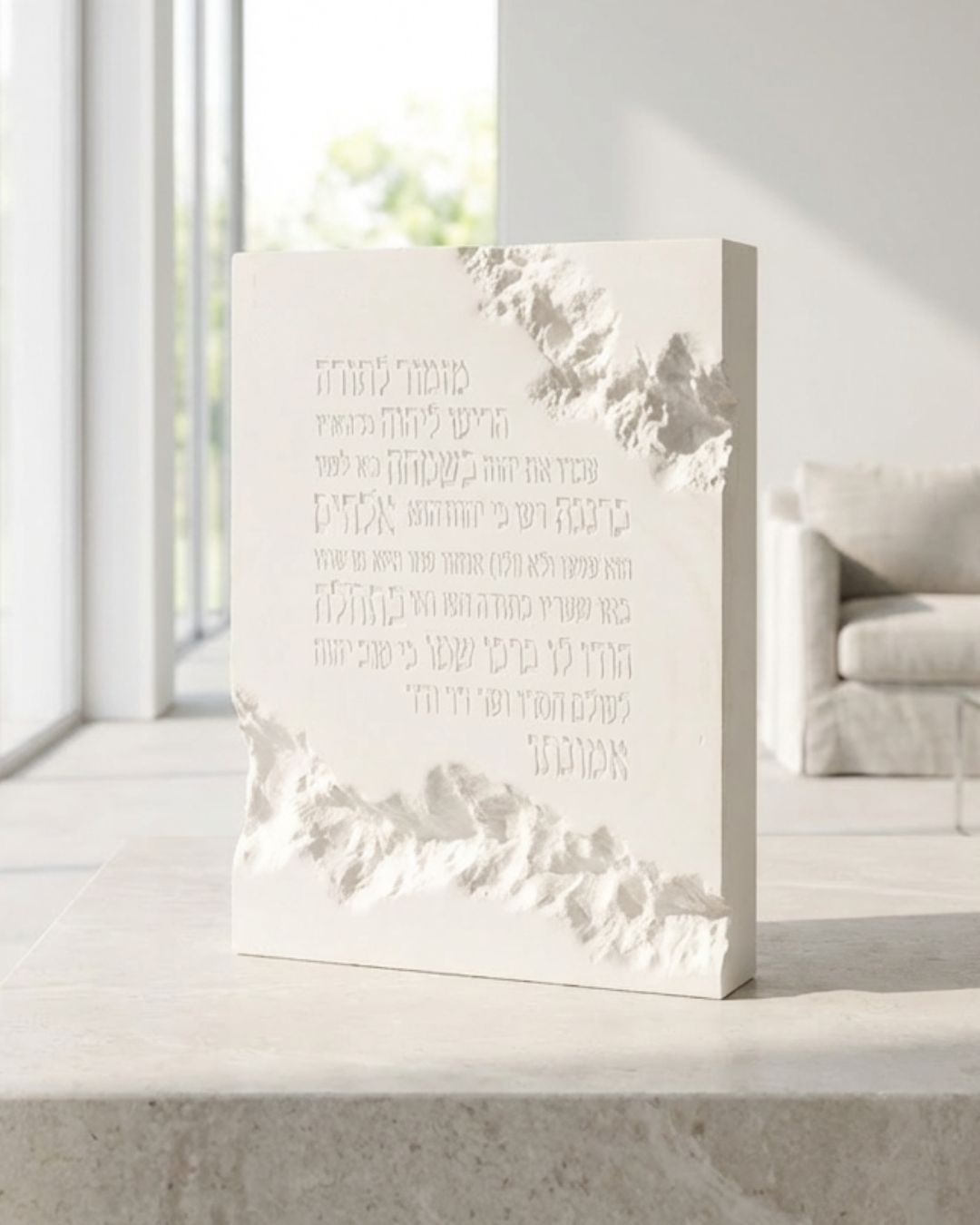 מזמור לתודה מבטון בעבודת-יד