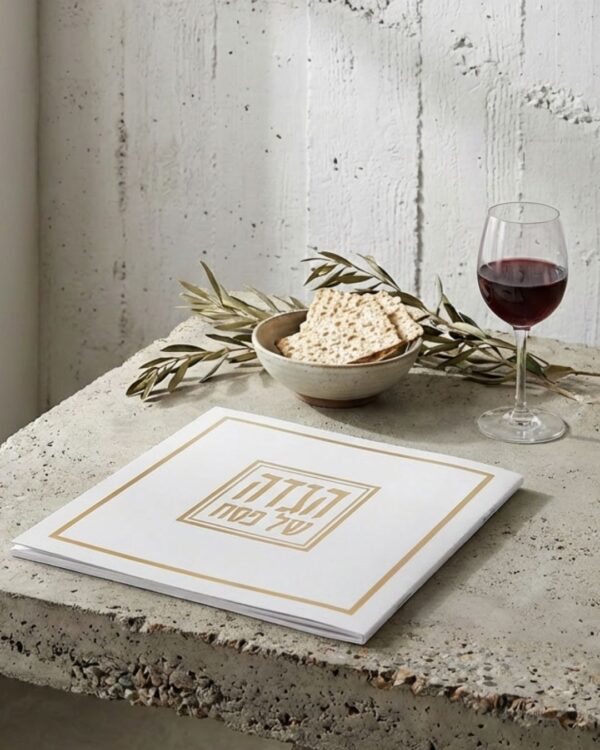 הגדה של פסח