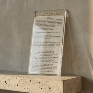 סדר הבדלה נוסח אשכנזי